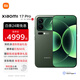 小米（MI）小米17 Pro 新品5G小米手機 妙享背屏 徠卡光影大師 第五代 驍龍 8 至尊版 手機小米 森野綠 16GB+512GB 【官方標配】