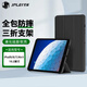 JPLAYER蘋(píng)果iPad 第9代保護套2021款10.2英寸8/7代平板電腦保護殼三折支架智能休眠全包輕薄外殼黑色