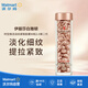 伊麗莎白雅頓時空煥活淡紋緊致膠囊90粒 2.0 面部膠囊精華 粉膠第二代【熱銷】