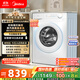 美的（Midea）滾筒洗衣機(jī)全自動(dòng)家用 MG100V11FPRO 10公斤超薄 雙重除菌三重洗滌守護(hù) 以舊換新 家電國家補(bǔ)貼20%