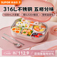 蘇泊爾（SUPOR）飯盒316不銹鋼自帶布包餐具學生上班族餐盤多分格不串味保溫飯盒 桃芽粉（含布包+餐具） 1500ml