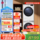 LG洗烘套裝12公斤滾筒全自動(dòng)洗衣機(jī)+10公斤熱泵式雙變頻烘干衣機(jī)家用變頻直驅(qū)蒸汽除菌除螨白10+10 FCW12Y4WA+RH10V3AV6W