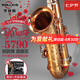 ROLLINS薩克斯羅林斯9902降b調(diào)次中音薩克斯風(fēng)管樂器初學(xué)考級(jí)演奏通用款 9902S次中音