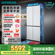 西門(mén)子（SIEMENS）「無(wú)界」Plus503L十字門(mén)冰箱雙開(kāi)門(mén)四開(kāi)門(mén) 智能抗冷凝 國家補貼超薄嵌入式平嵌一級能效KC88EA639C