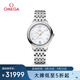 歐米茄（OMEGA）瑞士手表 新碟飛系列機(jī)械女表434.10.34.20.05.001 七夕禮物