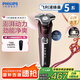 飛利浦（PHILIPS）電動(dòng)剃須刀電動(dòng)刮胡刀電動(dòng)剃胡刀5系生日禮物送老公生日禮物送男友官方旗艦店七夕情人節(jié)禮物 【蜂巢5系*雙層刀片】勃艮第紅S5831 普通裝