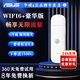 華碩 ASUS華碩a豆隨身wifi6免插卡移動(dòng)wifi隨行網(wǎng)絡(luò)無(wú)線網(wǎng)卡便攜式高速全國(guó)通用流量上網(wǎng)戶(hù)外車(chē)載直播USB 豪華版【下單送1500G】免費(fèi)換新8年質(zhì)保