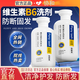 PONY LASH維生素b6洗劑協(xié)議和維生素B6洗發(fā)水防斷發(fā)護發(fā)維生素B6洗劑官方店 1瓶【維生素b6洗劑】