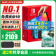任天堂（Nintendo）【國內(nèi)保稅倉】Switch2/1代 OLED日版/港版游戲機(jī)續(xù)航加強(qiáng)版ns體感掌機(jī)便攜家用主機(jī) 日版OLED紅藍(lán)64G+塞爾達(dá)王國之淚 （保稅倉）
