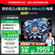 長虹歐寶麗55Z70H 55英寸 MiniLED 144Hz高刷新 4GB+64GB國家補貼以舊換新4K超高清智能液晶平板電視機