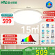 雷士（NVC）客廳大燈吸頂臥室燈led智能高端全光譜未來光輕辰48W包安裝