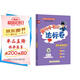2025春季黃岡小狀元達標卷新版四年級下冊英語(yǔ)外研版WY小學(xué)4年級天天練同步試卷測試卷
