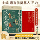 【店鋪專享贈(zèng)圖文冊】中國古代文化常識 王力主編 古言oc 新增102張彩圖 全新補(bǔ)訂版 古代文化入門經(jīng)典 新增102張彩圖 讀懂我們自己的文化 讓生活更有底氣 果麥 中國古代文化常識