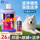 雪貂留香雪貂四合一寵物狗狗沐浴露抑菌除螨除臭留香泰迪金毛貓洗澡液香波 【四效合一】白毛專用500ml+60ml
