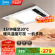 美的（Midea）風(fēng)暖式浴霸暖風(fēng)燈照明排氣五合一體機(jī)集成吊頂無線衛(wèi)生間浴室機(jī)G3 G3琴鍵丨4合一速暖丨溫度可視