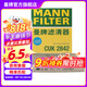 曼牌（MANNFILTER）CUK2842空調(diào)濾芯格 適用于（奧迪Q7 卡宴 途銳 凱路威 邁特威）