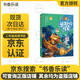 2025秋 書(shū)香樂(lè )讀 二年級 讀讀童話(huà)故事 歪腦袋木頭樁 笨狼的故事 尋找貓小花 財富貓  小精靈的秋天 父與子上 父與子下河北少兒 《笨狼的故事：尋找貓小花》