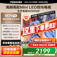 東芝電視 Z500QF MiniLED控光 144Hz高刷 4k超清 128GB大內(nèi)存 火箭炮音響 以舊換新 家電國家補(bǔ)貼 55英寸 55Z500QF
