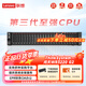 聯(lián)想（Lenovo）問(wèn)天WR3220G2 國(guó)產(chǎn)2U機(jī)架式服務(wù)器主機(jī) 雙路GPU深度學(xué)習(xí)AI服務(wù)器虛擬化數(shù)據(jù)庫(kù)存儲(chǔ)服務(wù)器 1*銀牌4310 12核 24線程2.1G 16G內(nèi)存/2*2T SATA/高性