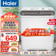 海爾（Haier）洗衣機(jī)半自動雙缸雙桶脫水機(jī)甩干機(jī)大容量家用強(qiáng)勁動力水電分離洗脫分離防鼠底座操作簡單結(jié)實耐用 新品【強(qiáng)效去污款】10公斤+噴淋漂洗+可定時