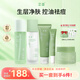 芷豆清潔泥膜茶樹控油深層清潔黑頭粉刺毛孔粗大補水保濕涂抹面膜男女 水+乳+凝膠+潔面+泥膜 共400g