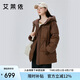 艾萊依鵝絨羽絨服女氣質(zhì)時(shí)尚短款抽繩收腰連帽外套冬 蜜茶棕165