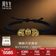周生生七夕禮物六字真言貔貅黃金手鏈 足金大明咒編織手繩94393B定價 24厘米