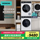 西門子（SIEMENS）滾筒洗衣機(jī)【輕奢系列】套裝/洗脫/洗烘一體機(jī) 10公斤全自動(dòng)大容量 除菌除螨 家電以舊換新補(bǔ)貼20% 【洗烘套裝】iDos智投丨白色丨108W+008W