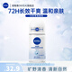 妮維雅（NIVEA）花漾邂逅煥亮走珠液  爽身舒適長效干爽 香體抑汗止汗露 清新曠野50ml-中性香