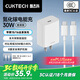 CUKTECH酷態(tài)科蘋果30W氮化鎵PD充電器+C-C數(shù)據(jù)線套裝30W兼容20W快充適用蘋果15/16平板小米ipadZMI 套裝