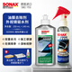 索納克斯（SONAX）德國進(jìn)口油膜去除劑汽車(chē)玻璃去油膜清潔膏車(chē)窗清潔劑除油膜油污 油膜去除劑 250ml +防雨劑