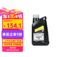 大眾（Volkswagen）原廠機(jī)油全合成0W20黑鉆1L帕薩特朗逸Polo途安途昂桑塔納途岳凌度