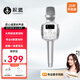 權(quán)盟【新品上市】K歌麥克風(fēng) 家庭ktv兒童唱歌卡拉OK電視抖音直播降噪無(wú)線藍(lán)牙k歌寶手持話(huà)筒音響一體 【重磅新品 主動(dòng)降噪】銀灰色