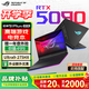 ROG槍神9plus超競版5090/5080/5070Ti Ultra9-275HX 酷睿版 玩家國度學(xué)生電競游戲本 華碩筆記本電腦 【5090顯卡】槍神9Plus超競版/Ultra9 64GB內存 