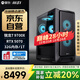 攀升&AMD 國家補貼20% 銳龍R7 9700X/RTX5070顯卡/32G雙通道/1T SSD水冷電競游戲臺式電腦主機全套整機