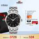 天梭（TISSOT）手表 夢(mèng)圓系列男表 瑞士機械男士鋼帶腕表七夕禮物送男友