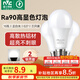 雷士（NVC）燈泡LED超亮球泡E27螺口大功率光源節(jié)能10瓦白光3只裝 二級能效