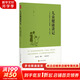 兒童健康講記 李辛中醫(yī)三部曲 一個(gè)中醫(yī)眼中的兒童健康、心理與教育 李辛老師關(guān)于兒童身心健康專題講座匯編