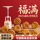 魔幻廚房廣式月餅模具2025中式冰皮月餅模具【可定制】綠豆糕輔食山藥糕點(diǎn) 50g【一模六片】福滿(mǎn)連連