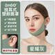 DAGO面部提拉面罩法令紋睡眠掛耳繃帶全臉?lè )老麓姑娌磕樕衿魈崂o致