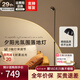新特麗（COMELY） 極簡落地燈客廳落日燈裝飾氛圍燈簡約沙發(fā)旁臥室閱讀床頭燈 星座 星座-落地燈-拉絲淺黑