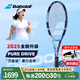 百保力（BABOLAT）PD專業(yè)網(wǎng)球拍2025新款百寶力PURE DRIVE李娜成人男女全碳素網(wǎng)拍 25款PD標(biāo)準版丨300g丨2號柄