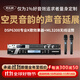 麥樂(lè )迪DSP6300卡拉ok混響器 數字音頻前級效果器 家庭影院防嘯叫調音臺處理器含話(huà)筒 調音臺均衡器 DSP6300+ML3208變頻話(huà)筒套裝 標準版