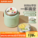 蘇泊爾（SUPOR）燜燒杯真空保溫燜燒罐學(xué)生上班族燜粥帶飯帶餐勺316L食品級(jí)保溫桶 晶瓷覆層內(nèi)膽-羅勒青800mL