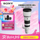 索尼（SONY）FE 400-800mm F6.3-8 G OSS 全畫幅超遠(yuǎn)攝變焦G鏡頭 (SEL400800G)
