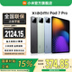 小米（MI）平板7 Pro 11.2英寸3.2K超清旗艦屏 144Hz高刷新率第三代驍龍8s安卓平板電腦 Xiaomi Pad 7 Pro 天際藍 8GB+256GB 標準版