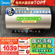 美的（Midea）國(guó)家補(bǔ)貼20%終身免換鎂棒80升電熱水器3300W變頻省電一級(jí)能效節(jié)能安全水電分離F8033-JE6(HE)