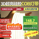 佼佼者（JIAOJIAOZHE）cob燈帶超亮高壓220v戶外防水家用客廳吊頂工程軟燈條 中性光10米