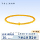 TSL黃金手鏈足金愛(ài)心金珠手串黃金手串送女友老婆圣誕節生日禮物定價(jià) 足金愛(ài)心金珠手串約1.2克