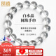鳳禧珠寶天然白水晶手串圓珠轉(zhuǎn)運珠水晶手鏈本命年男女七夕情人節(jié)禮物